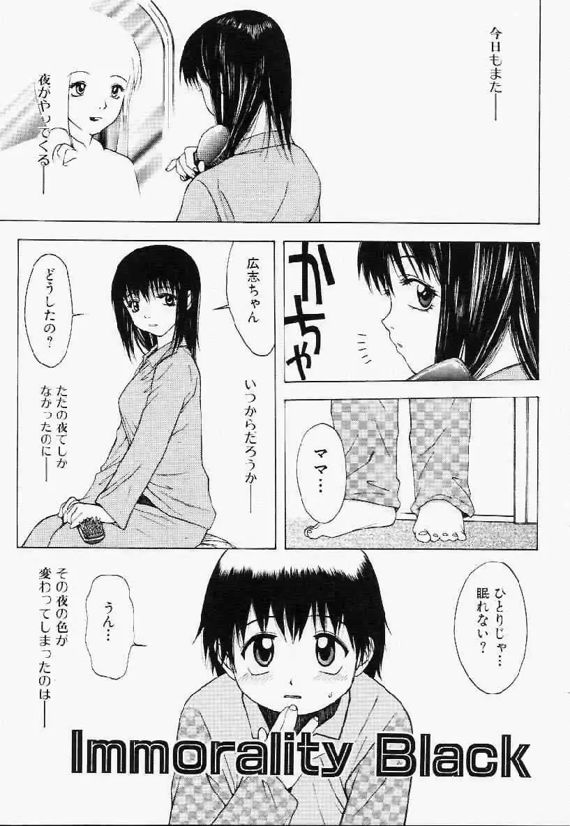 ヘアーデザイアー Page.116