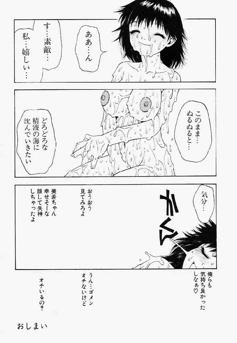 ヘアーデザイアー Page.21