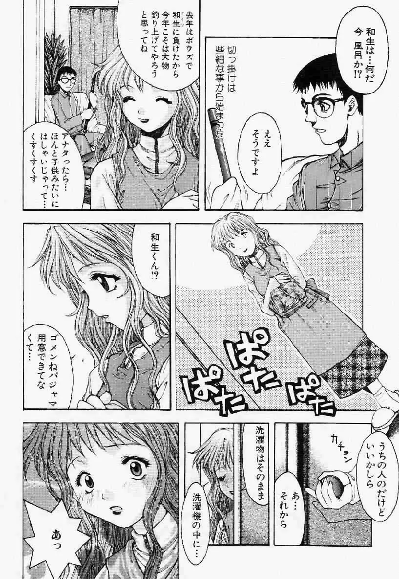 ヘアーデザイアー Page.23