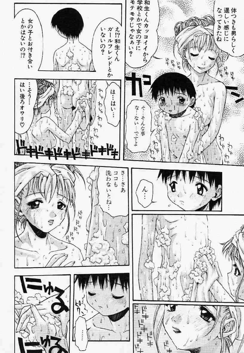 ヘアーデザイアー Page.29