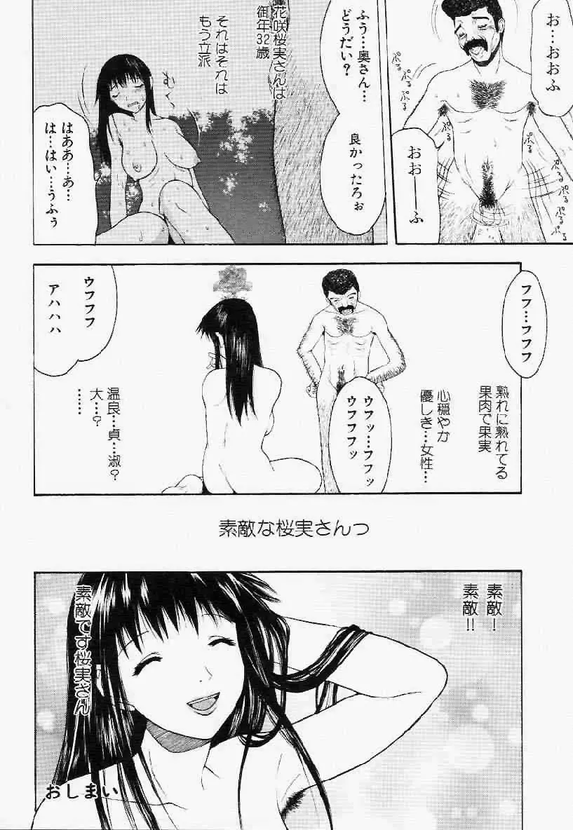 ヘアーデザイアー Page.53