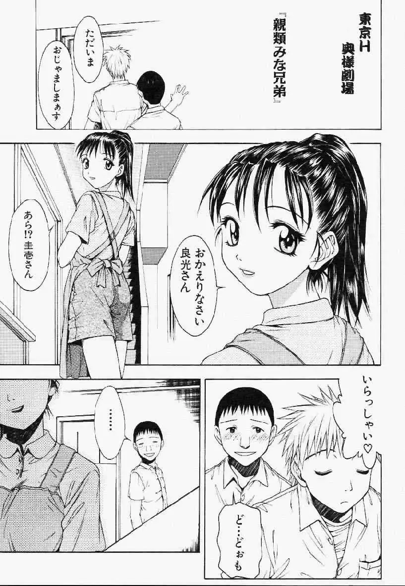 ヘアーデザイアー Page.54