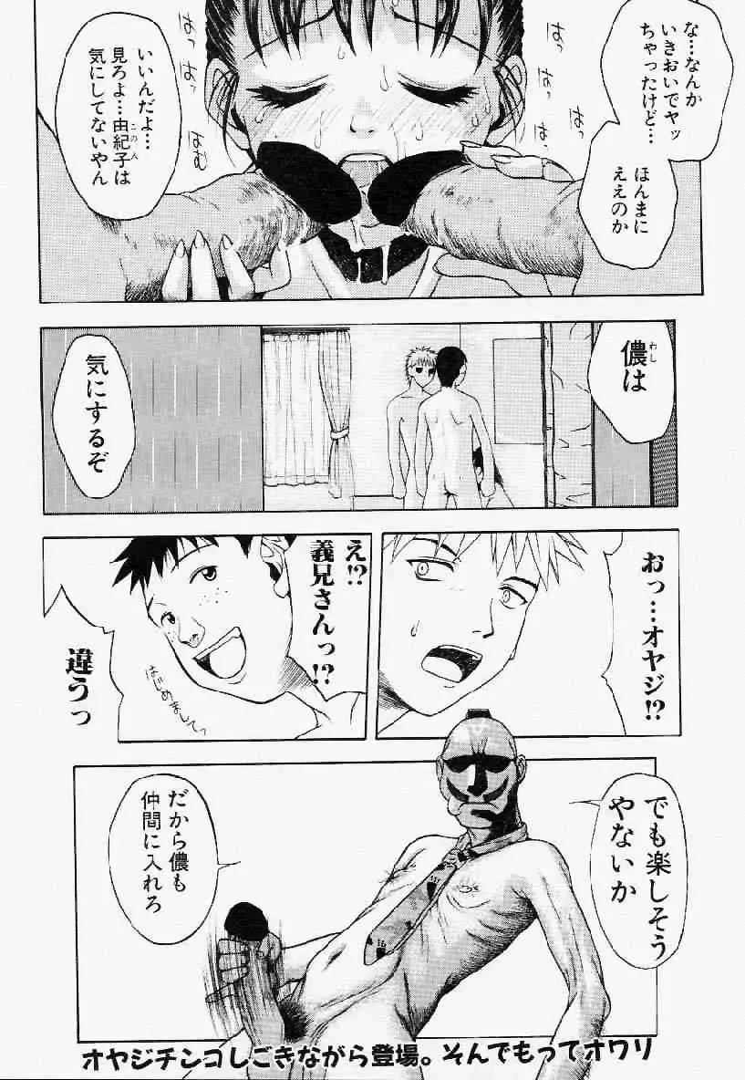 ヘアーデザイアー Page.69