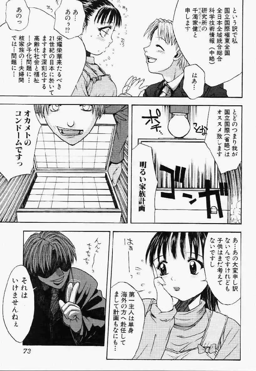 ヘアーデザイアー Page.72