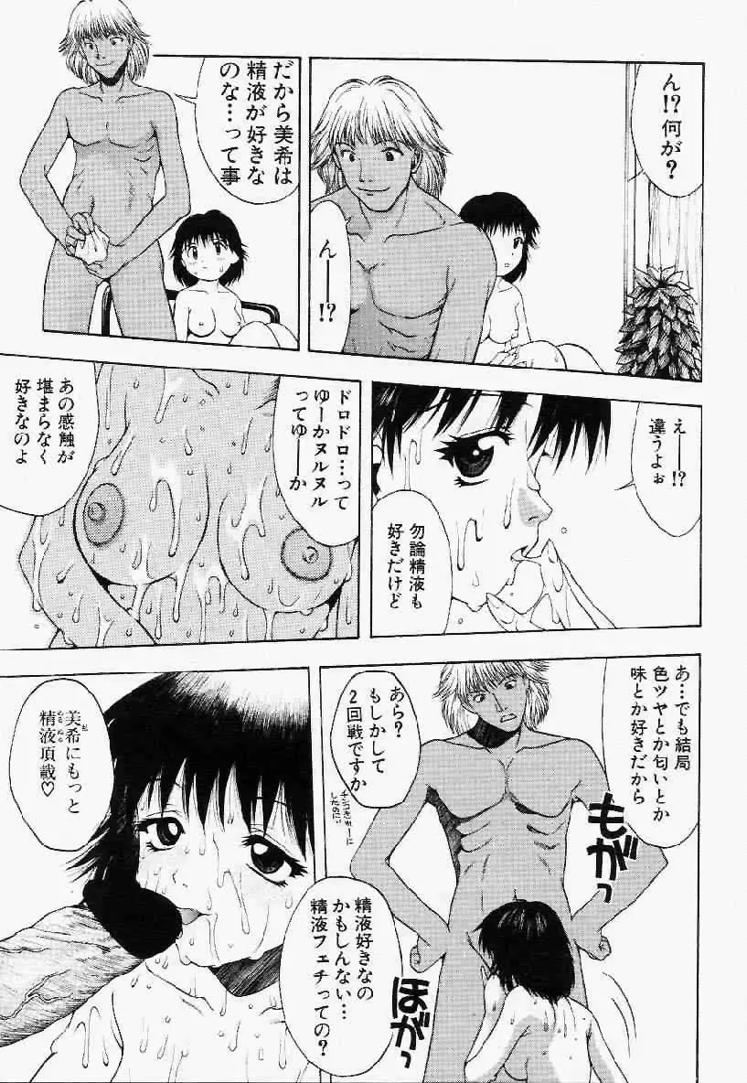 ヘアーデザイアー Page.8