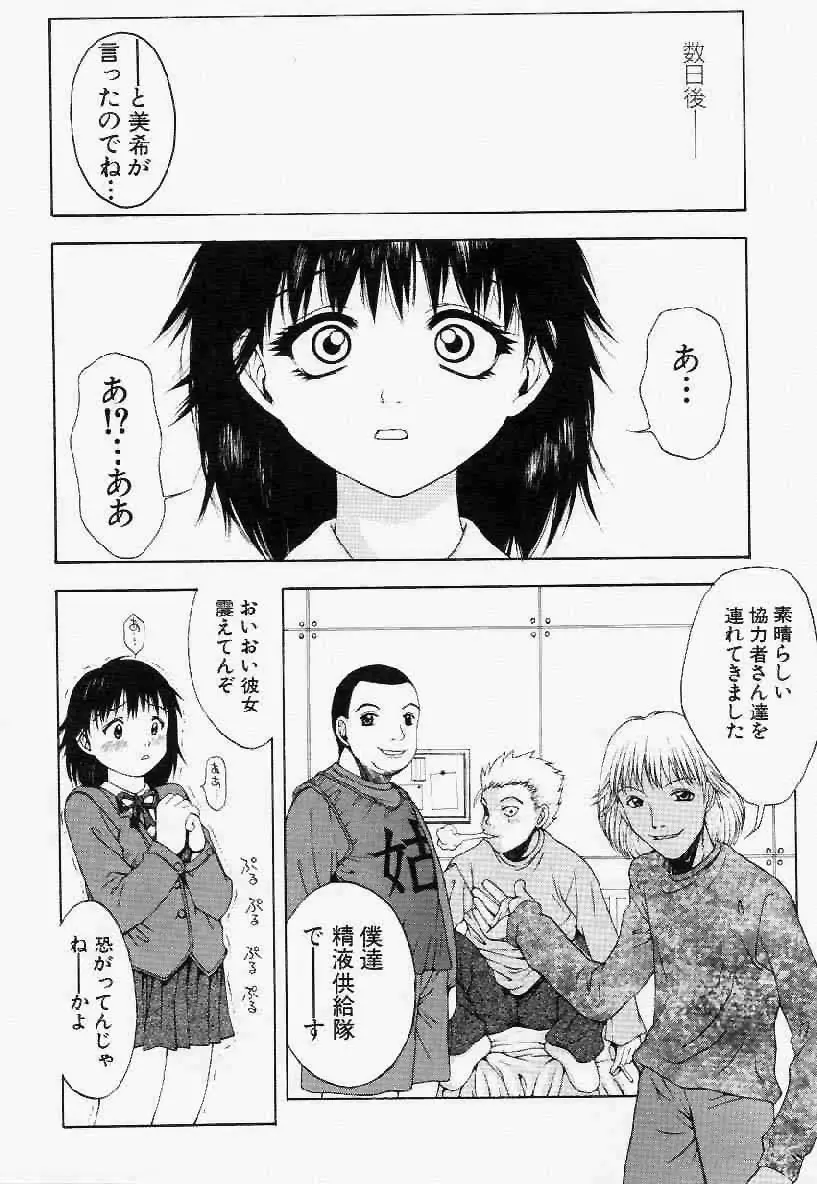 ヘアーデザイアー Page.9