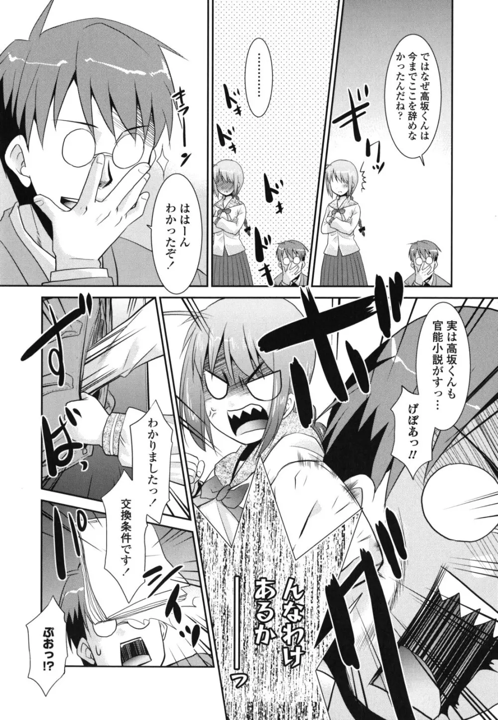 俺に妹はいない Page.130