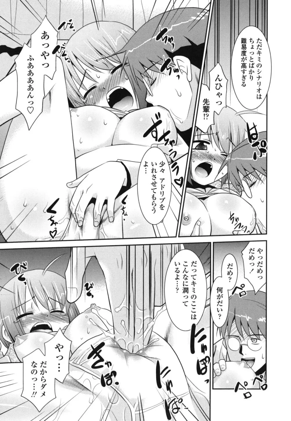 俺に妹はいない Page.137