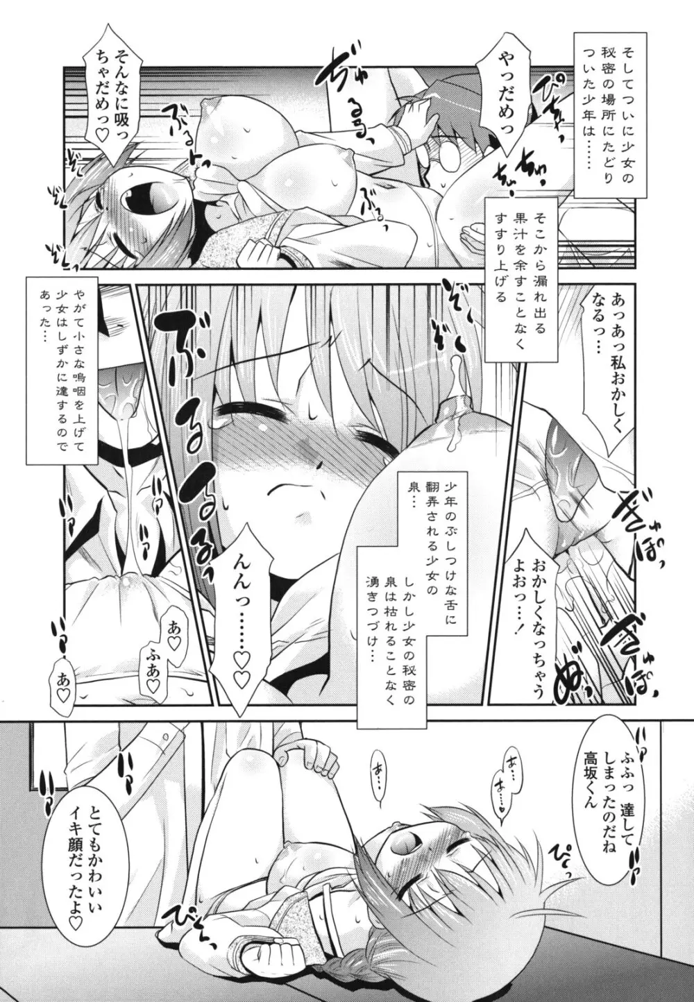 俺に妹はいない Page.139