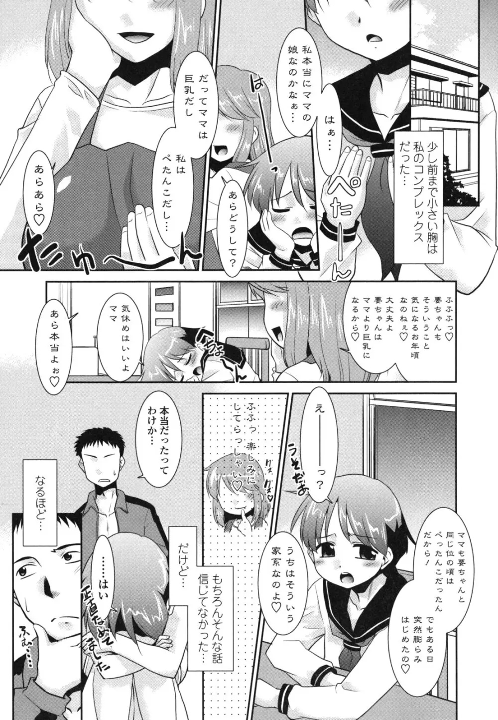 俺に妹はいない Page.169