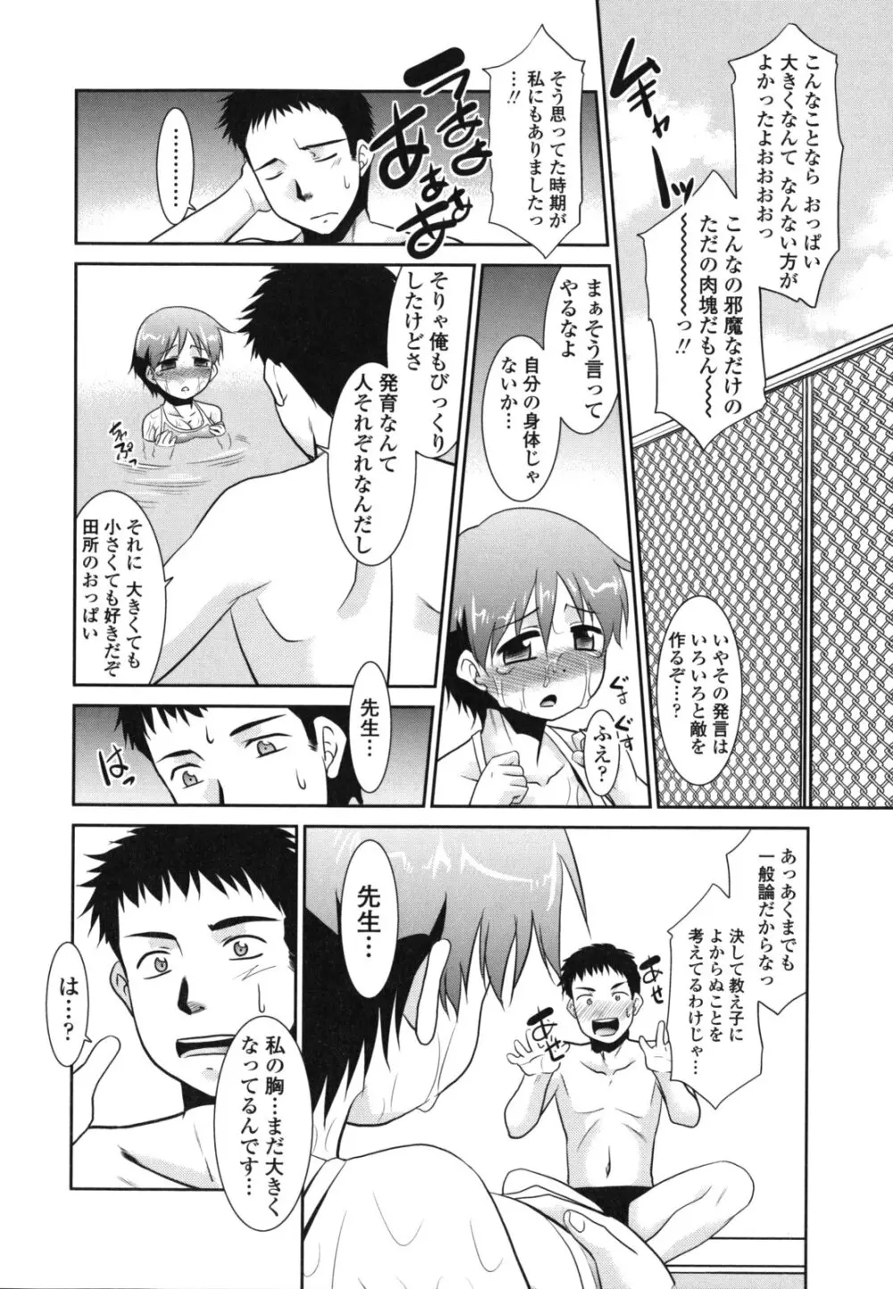 俺に妹はいない Page.172