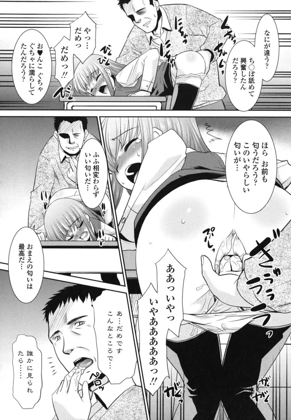 俺に妹はいない Page.194