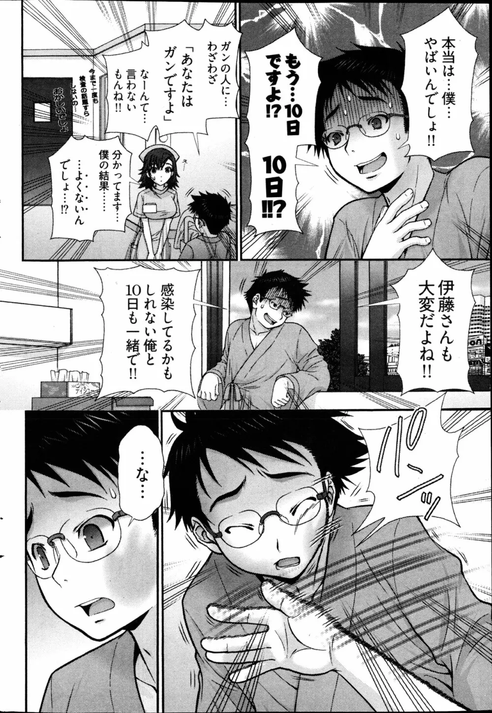 ヤングコミック 2013年2月号 Page.55