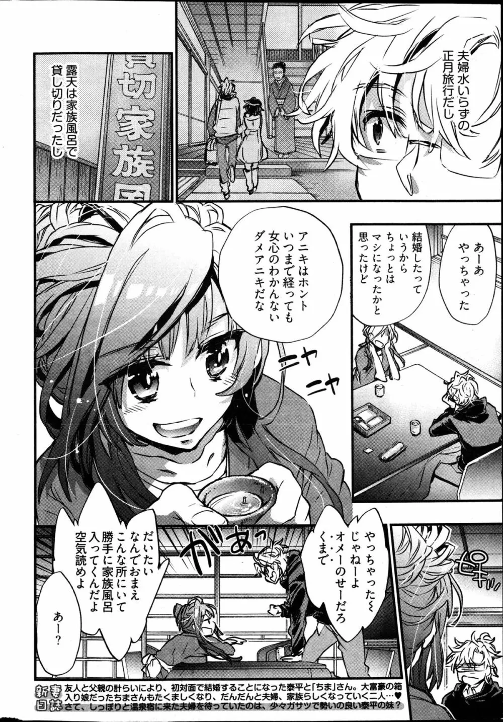 ヤングコミック 2013年2月号 Page.7