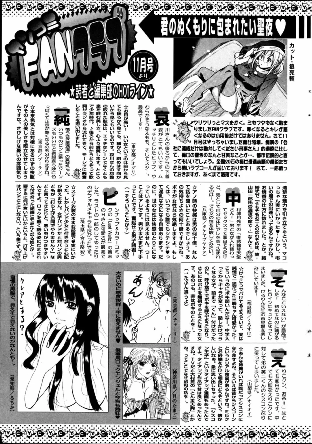 ヤングコミック 2013年1月号 Page.297