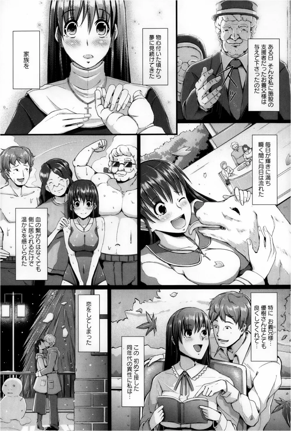 ANGEL 倶楽部 2013年3月号 Page.19