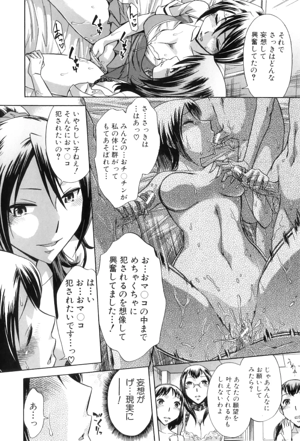 放課後ティン♂タイム Page.117