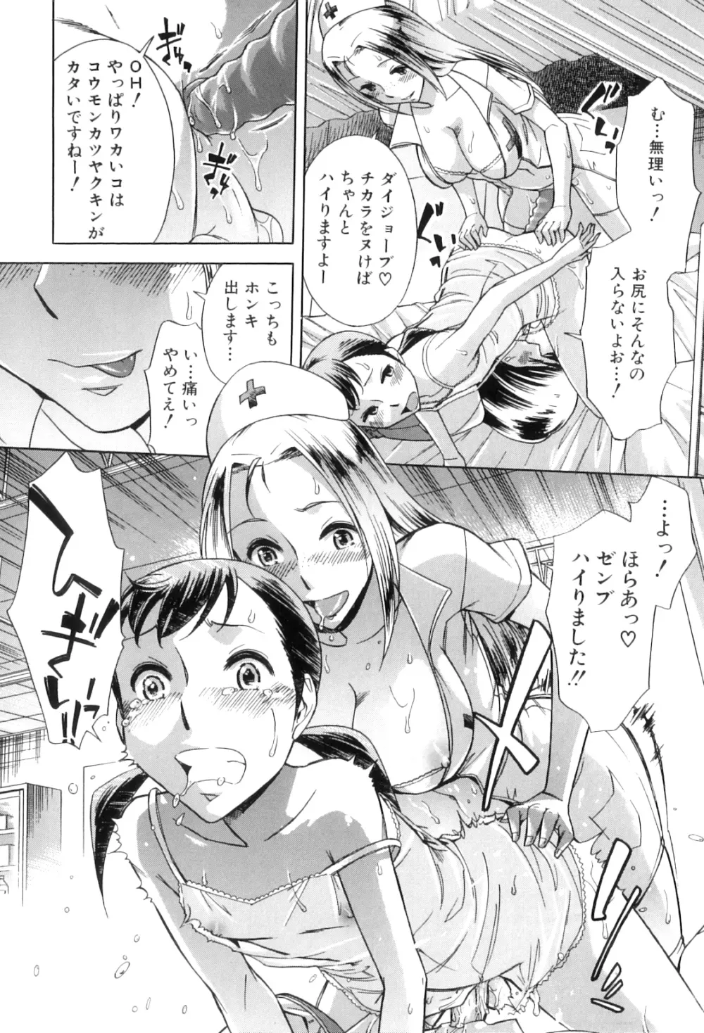 放課後ティン♂タイム Page.121