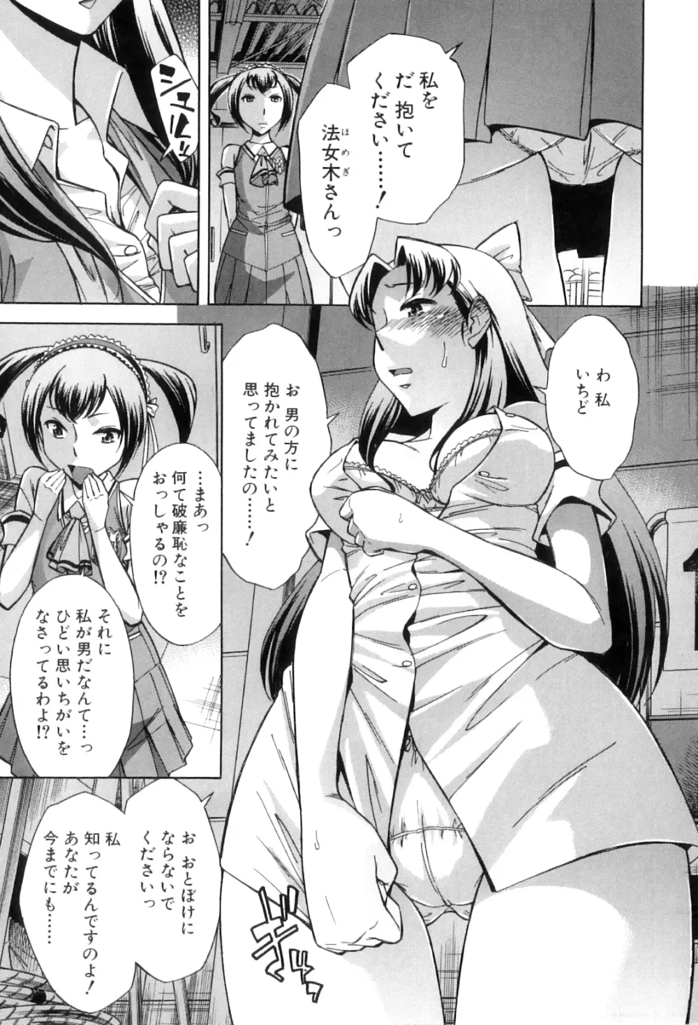 放課後ティン♂タイム Page.141