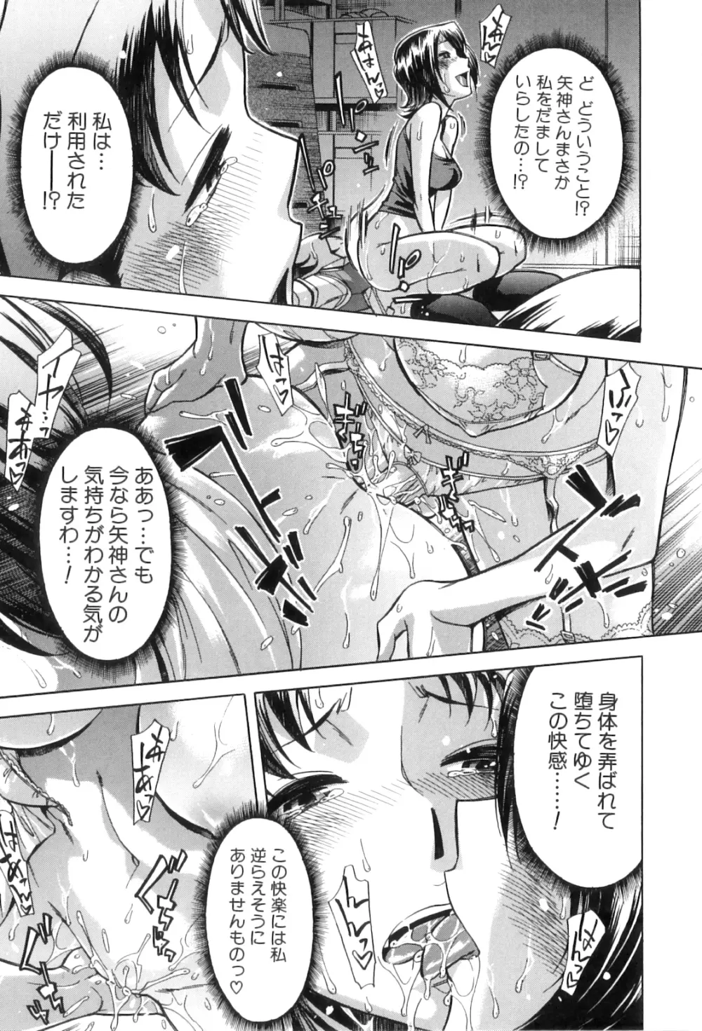 放課後ティン♂タイム Page.162