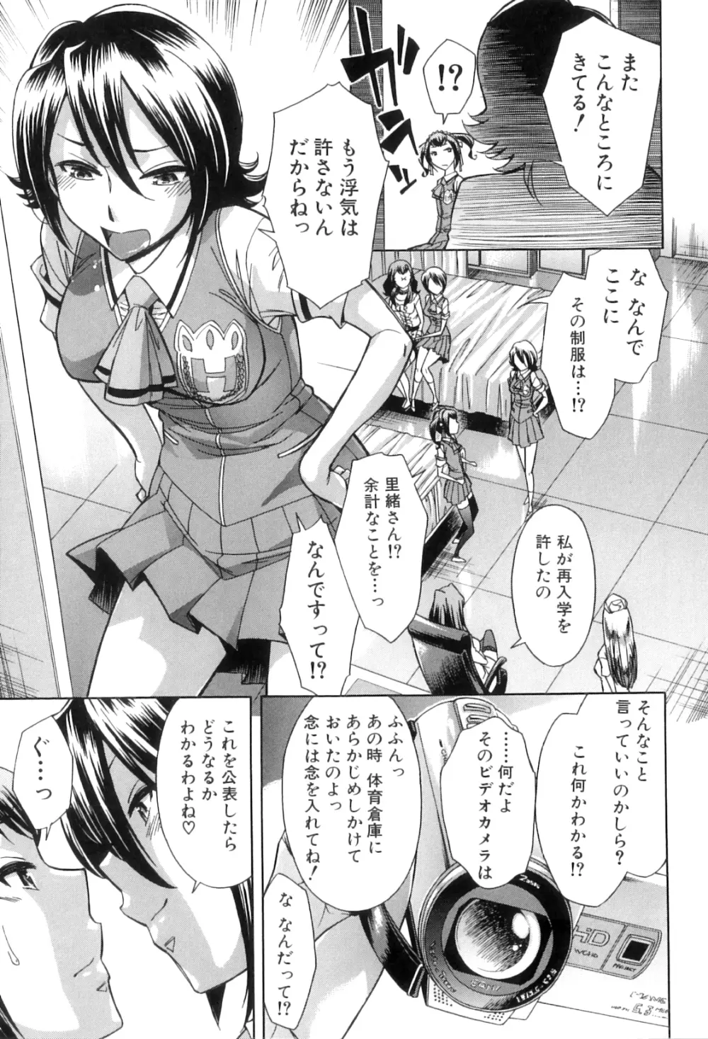 放課後ティン♂タイム Page.169