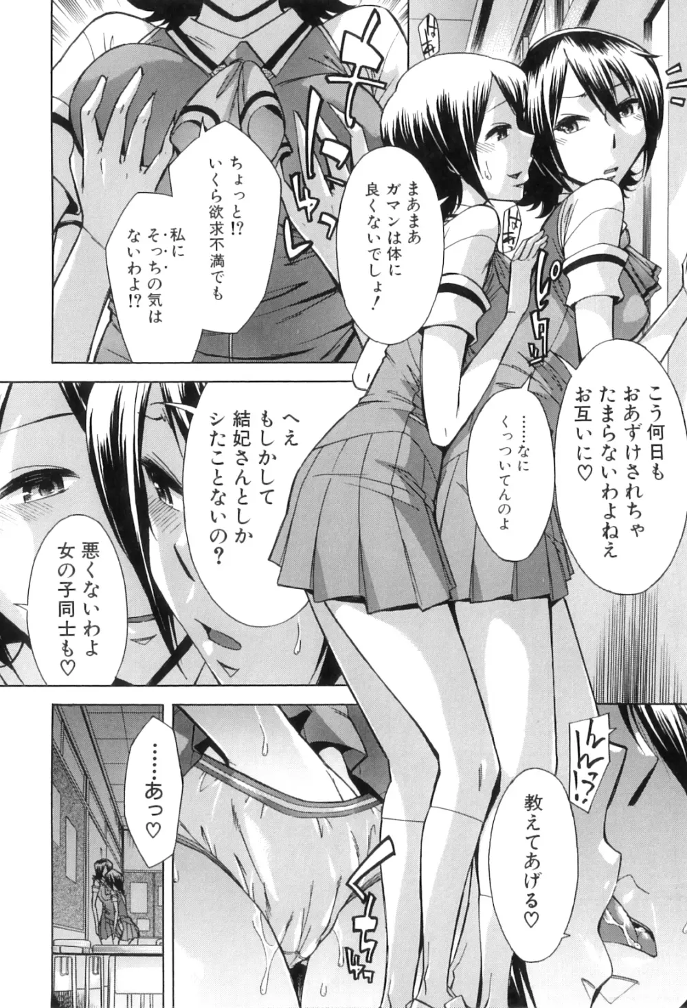 放課後ティン♂タイム Page.186