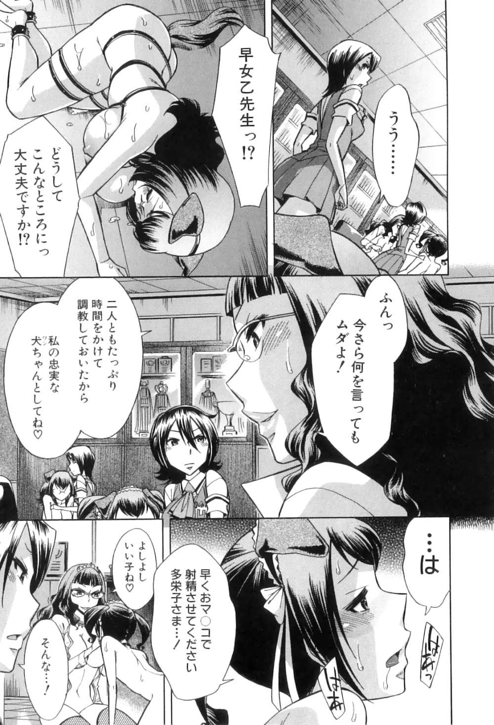 放課後ティン♂タイム Page.201