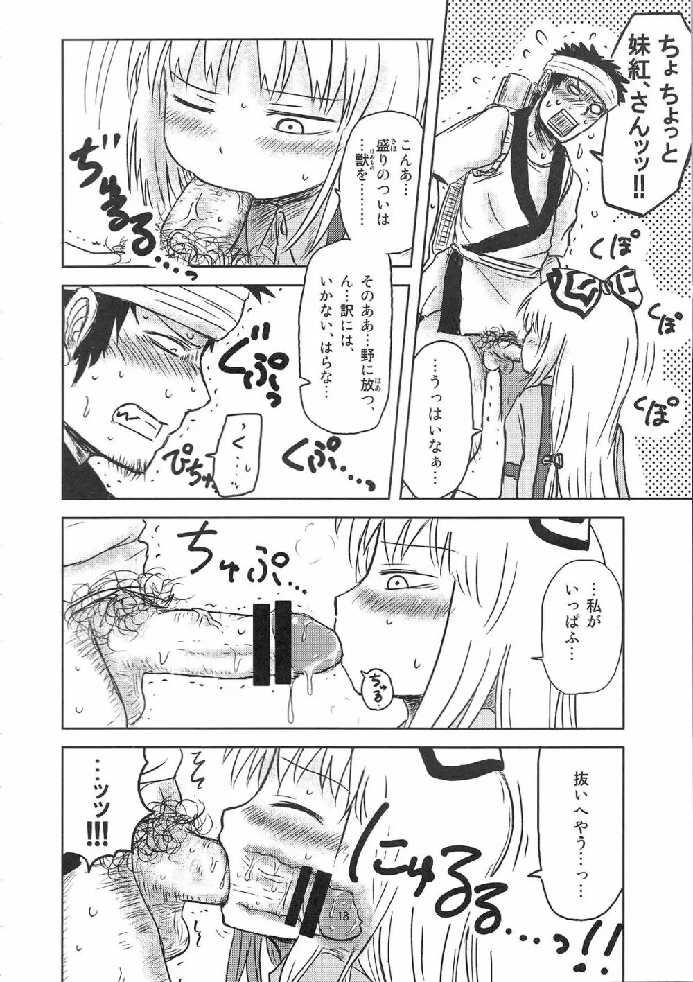 するだけ。 Page.16