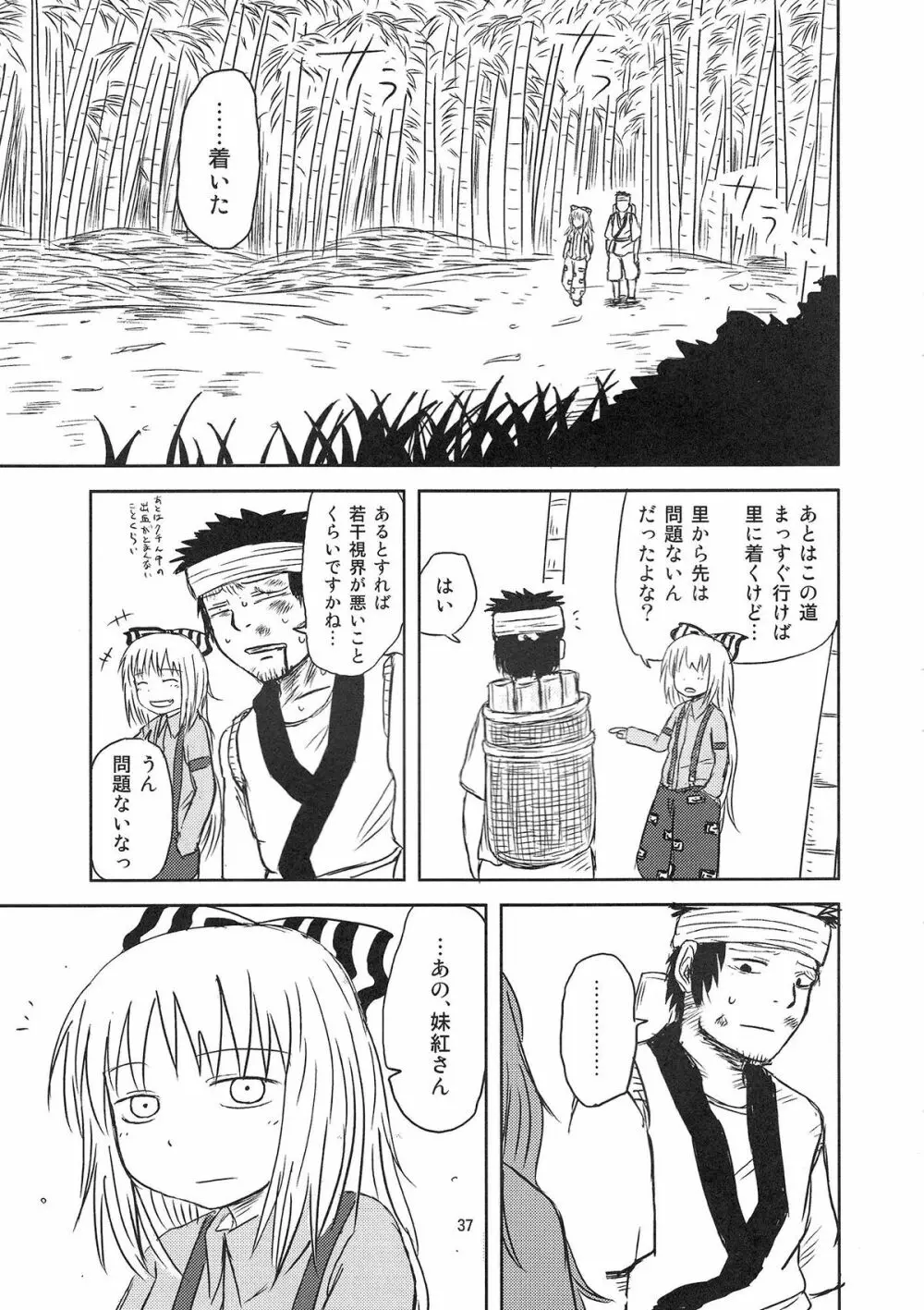 するだけ。 Page.35