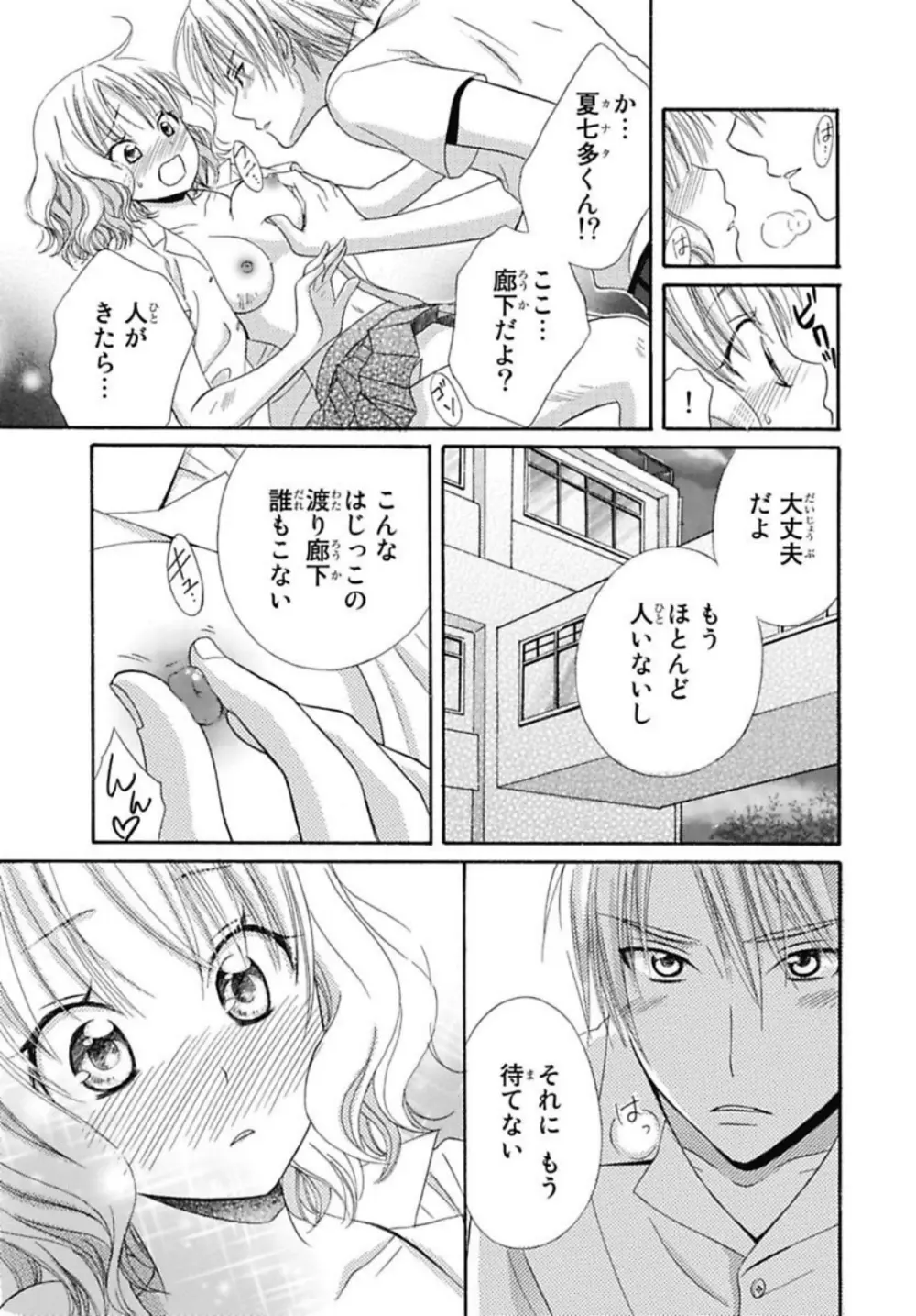 肉食DAYS Page.95