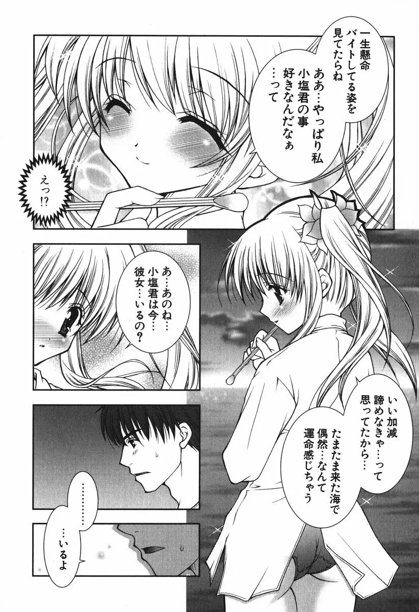 ぷにぷに Page.103