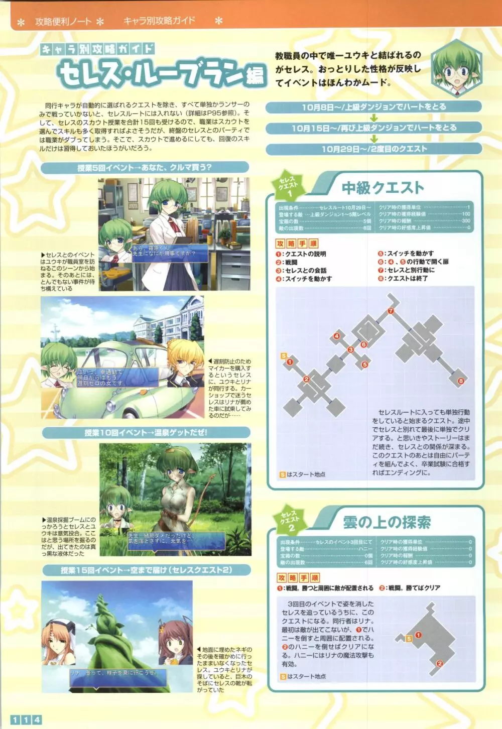 ぱすてるチャイム Continue Visual Collection Page.116