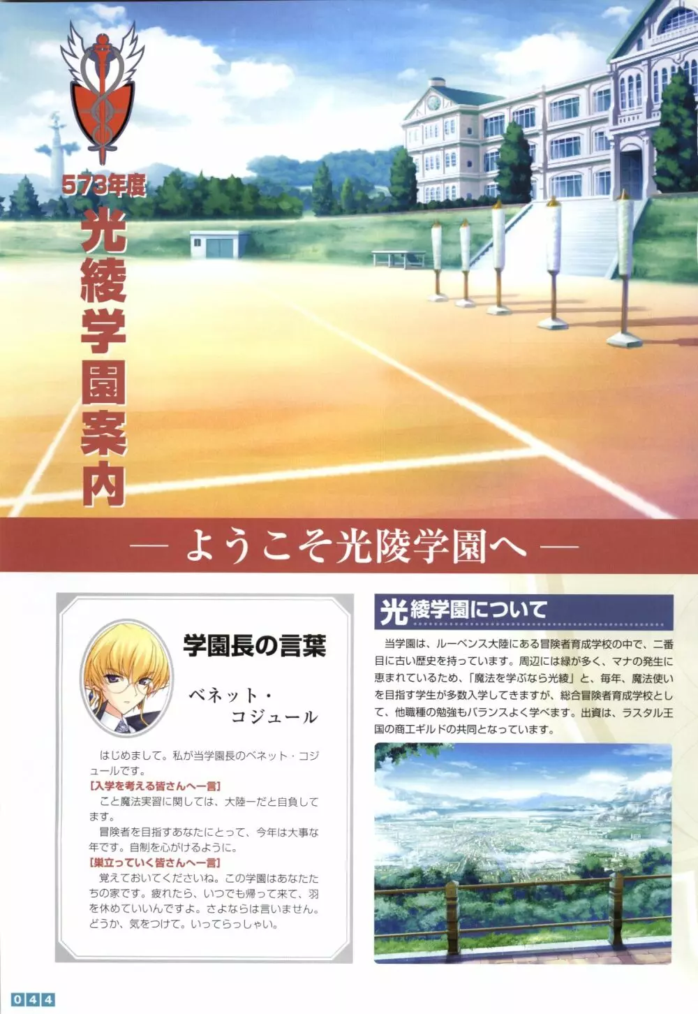 ぱすてるチャイム Continue Visual Collection Page.46