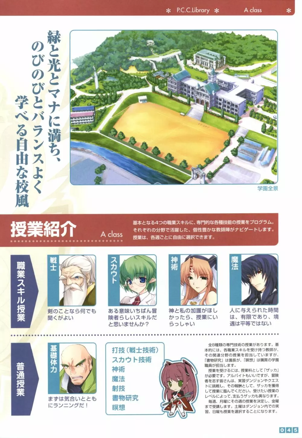 ぱすてるチャイム Continue Visual Collection Page.47