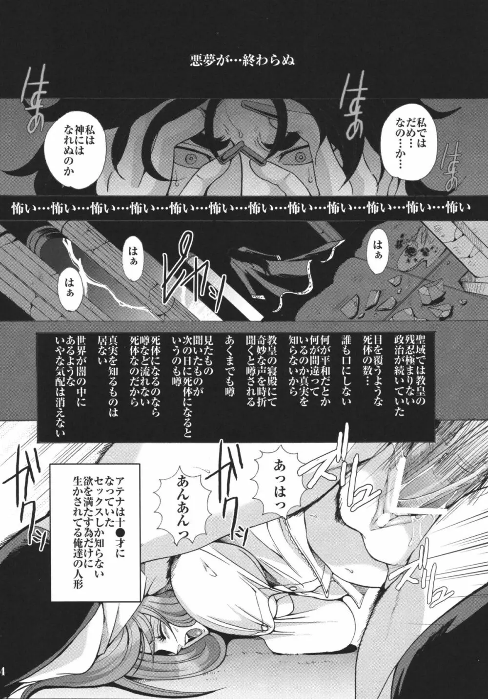 人形娼館 Page.14