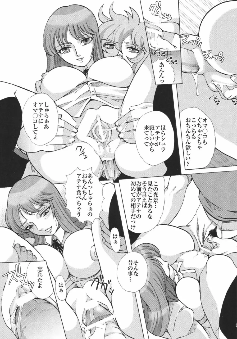 人形娼館 Page.21