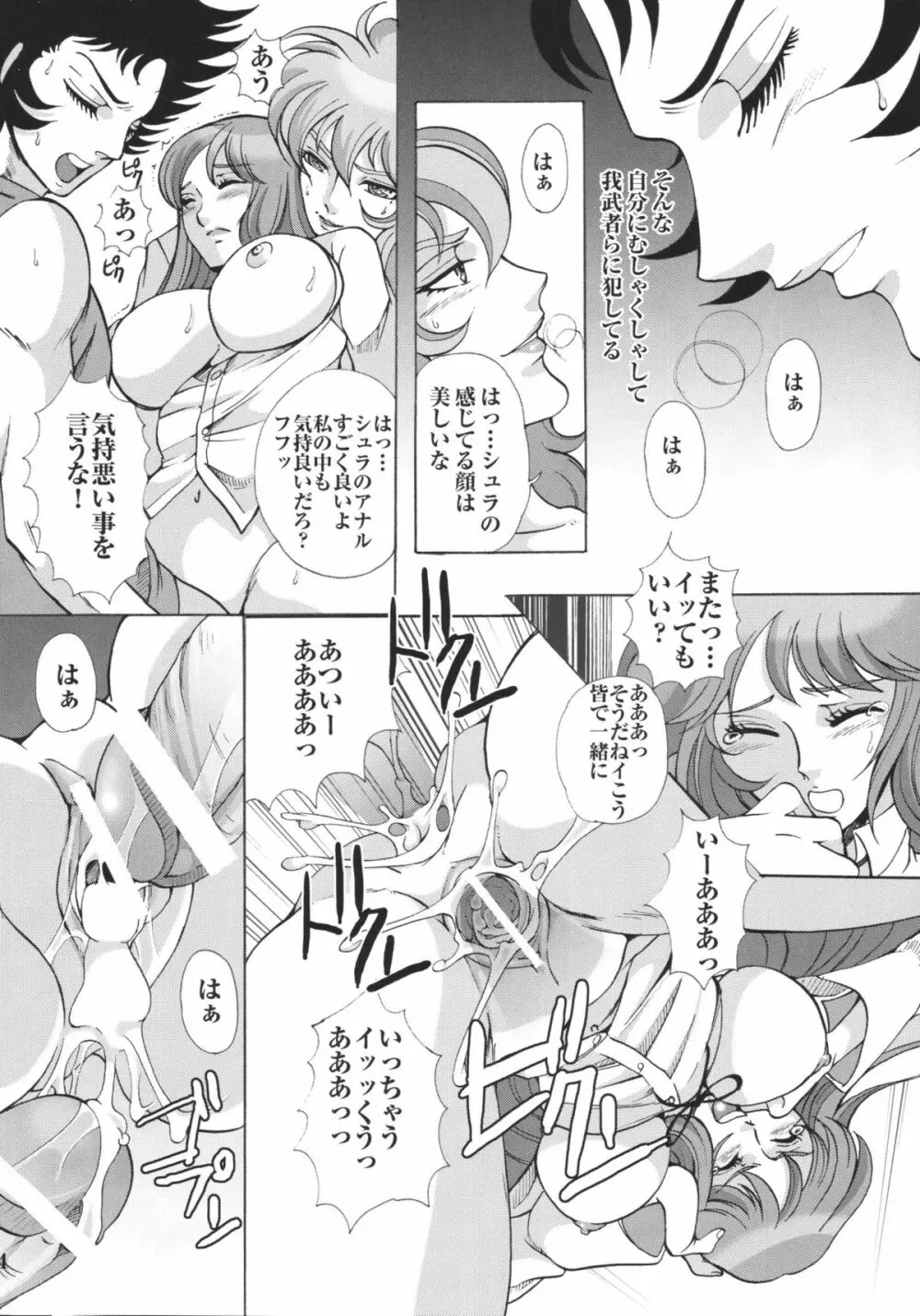 人形娼館 Page.24