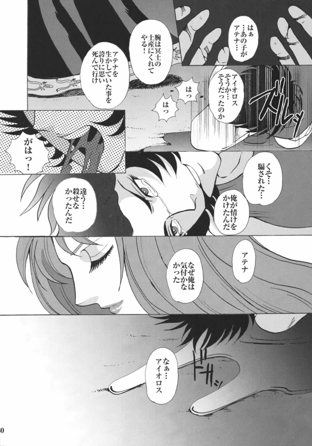 人形娼館 Page.30