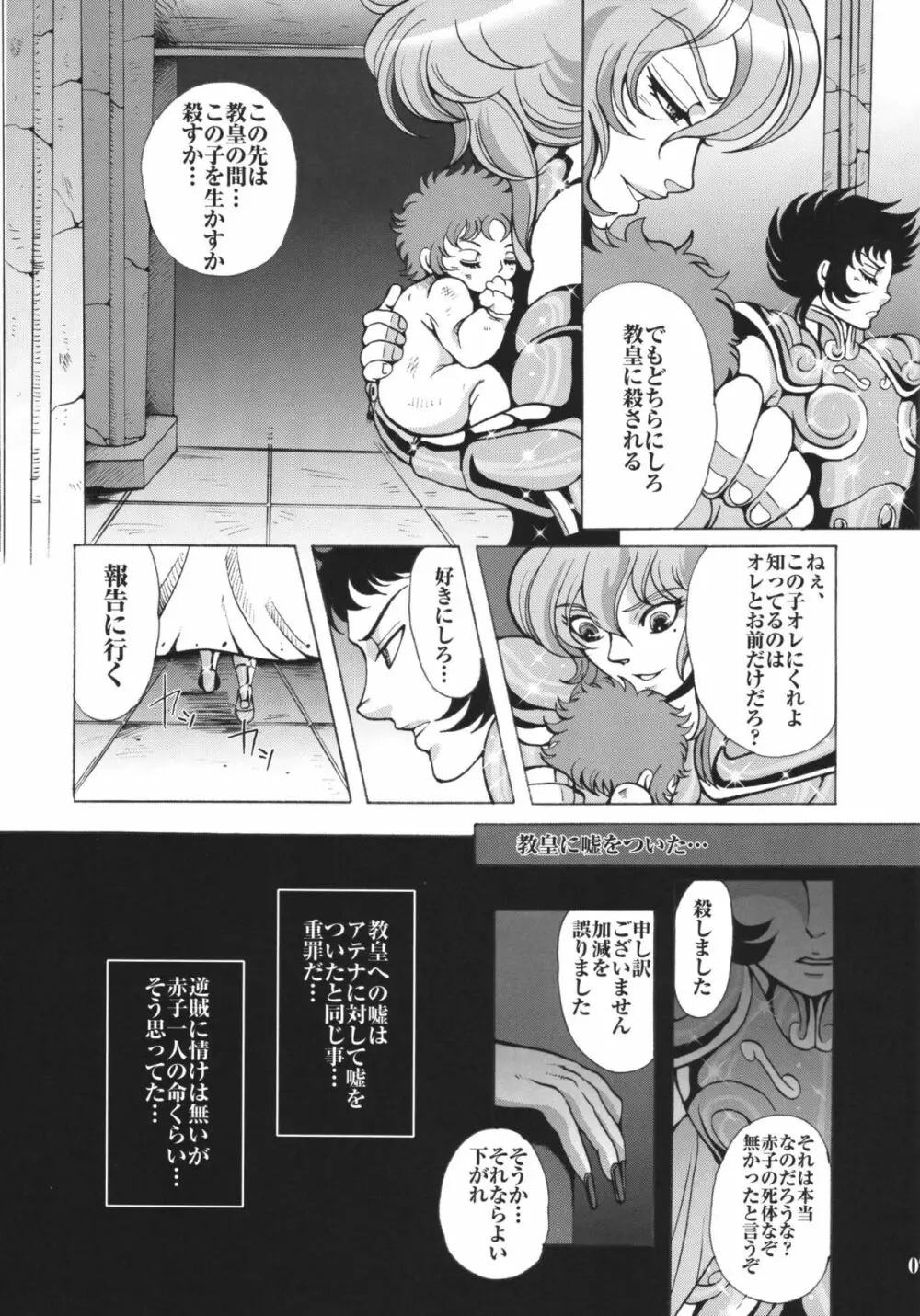 人形娼館 Page.7