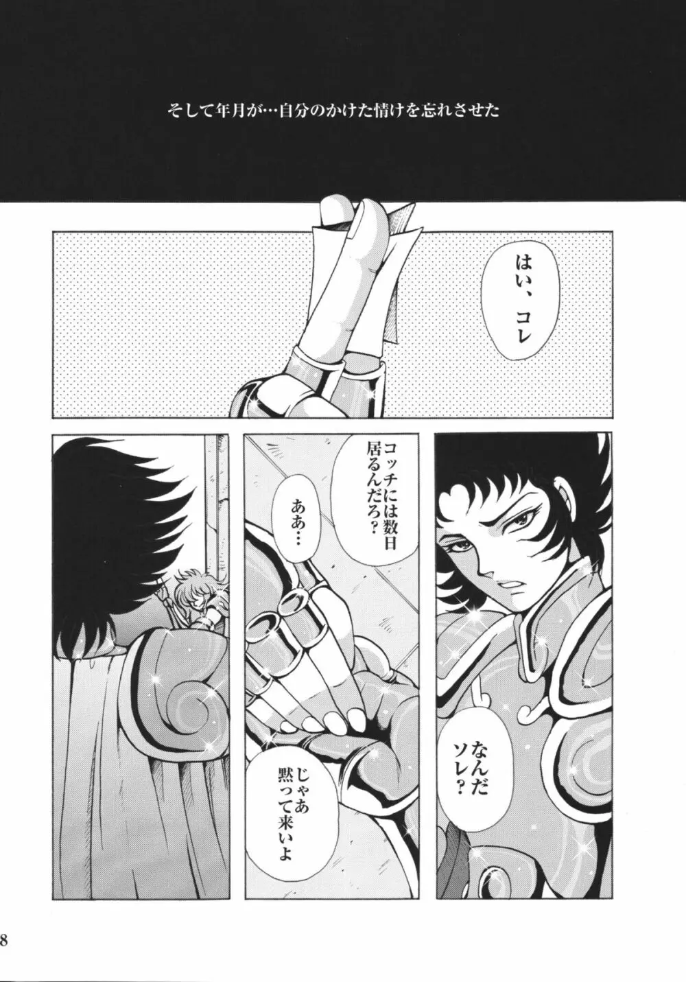 人形娼館 Page.8