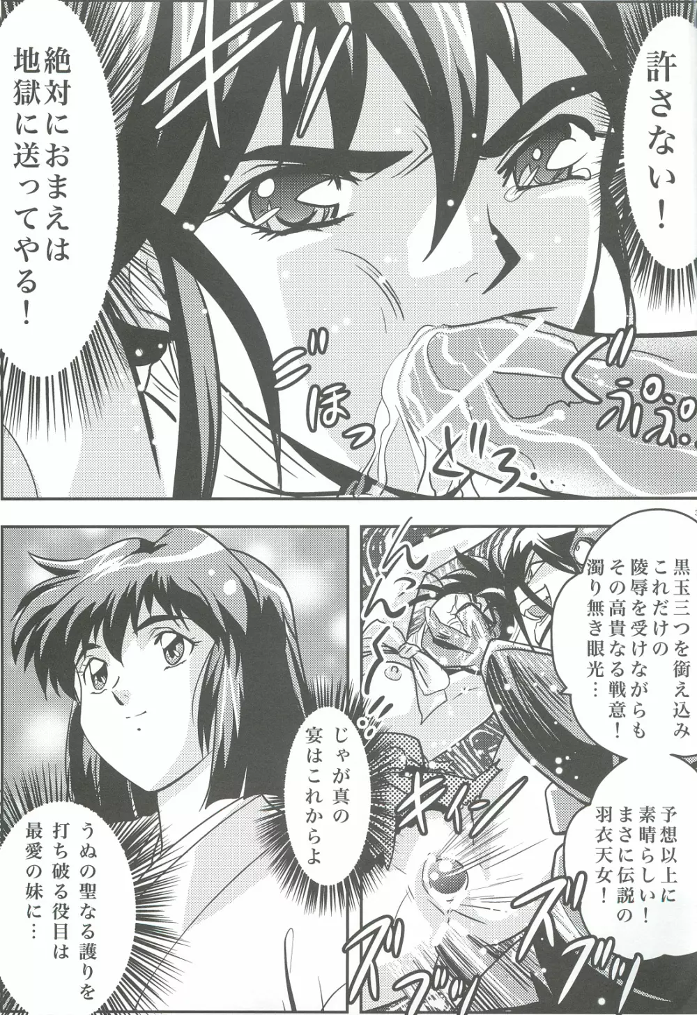 FallenXXangeL3 淫渦の亜衣 上巻 Page.32