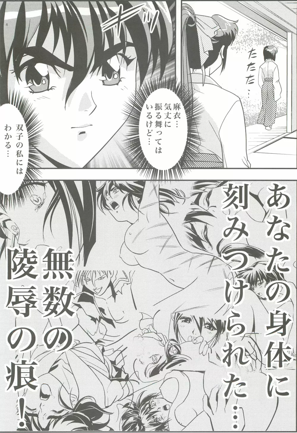 FallenXXangeL3 淫渦の亜衣 上巻 Page.5