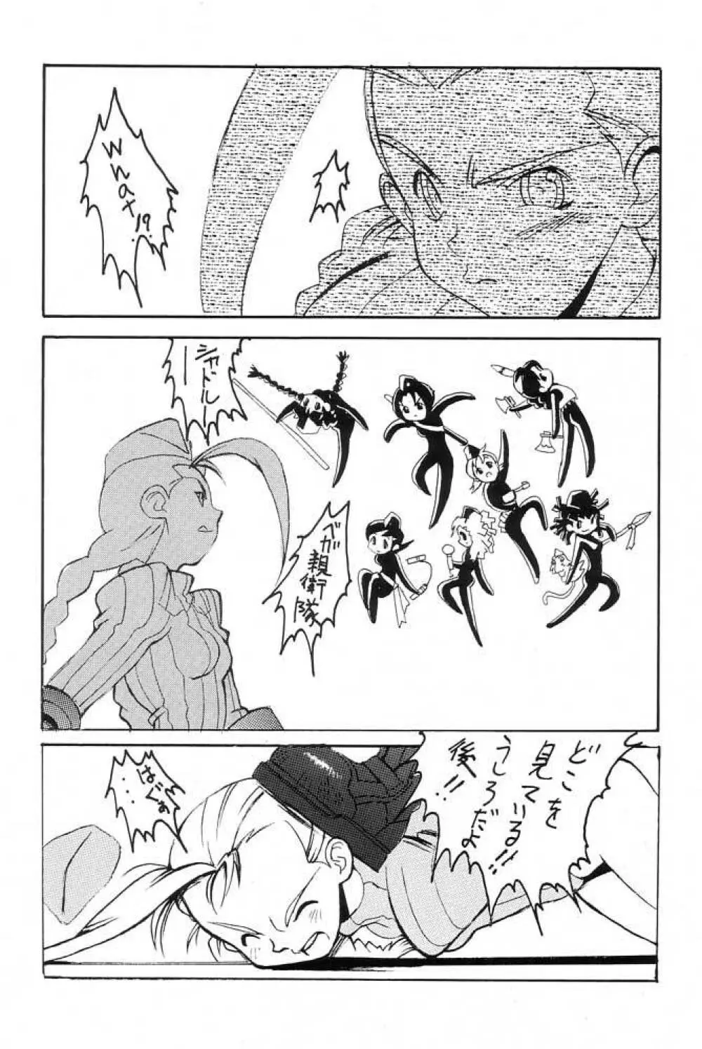 桃とカルピス Page.23