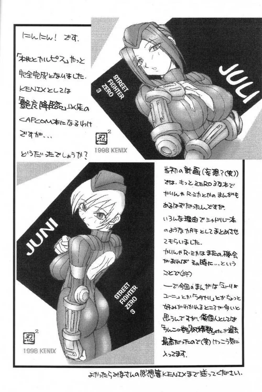 桃とカルピス Page.41