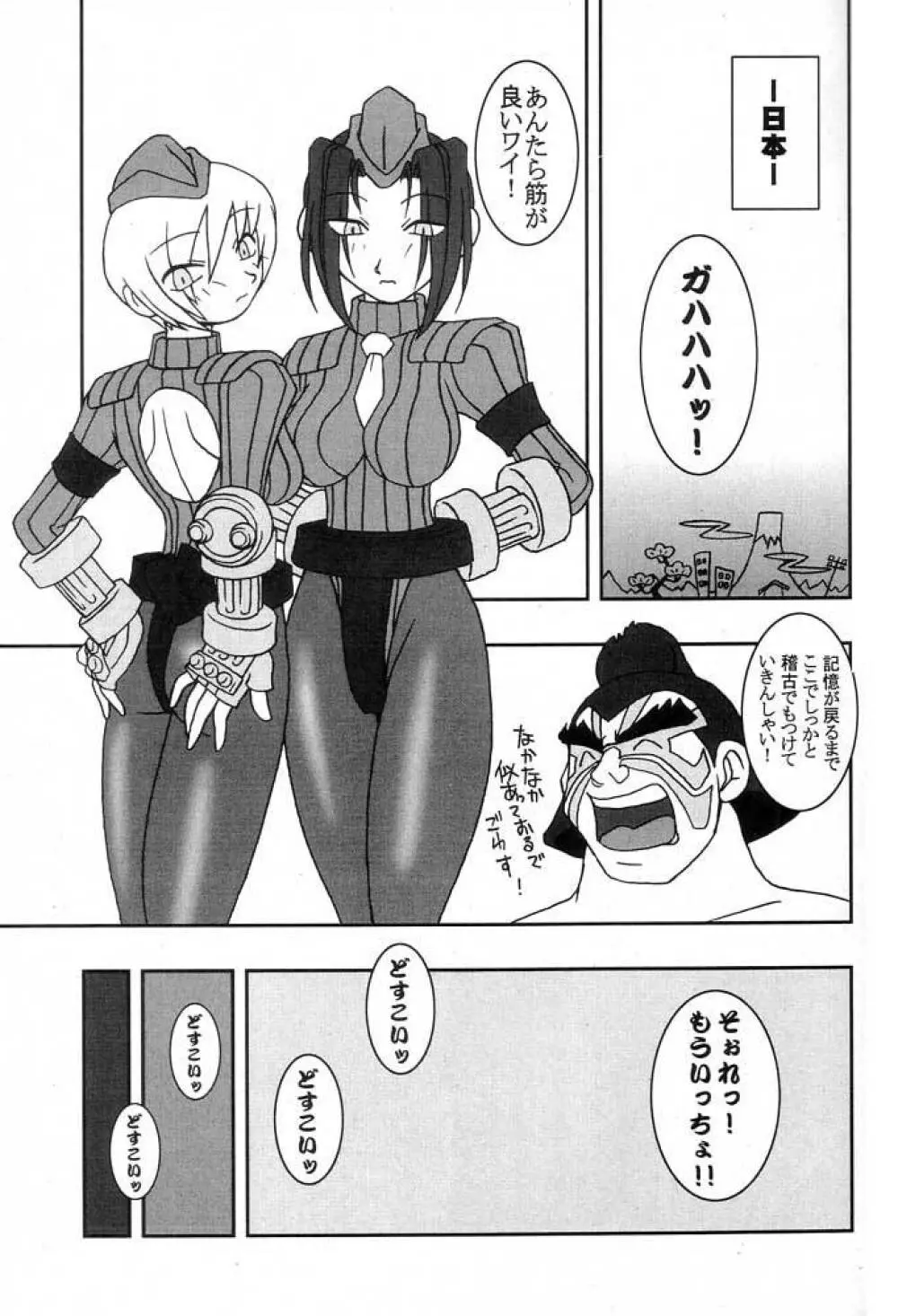桃とカルピス Page.6