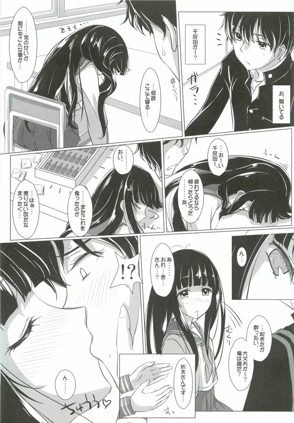 気になります？ Page.4