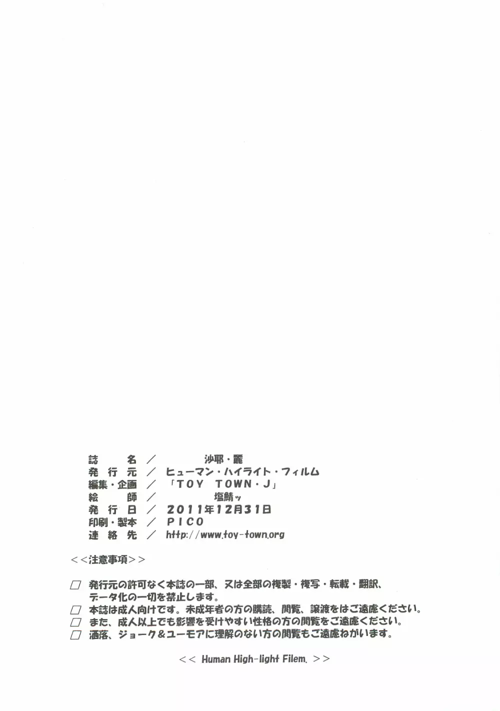 沙耶・麗 Page.33