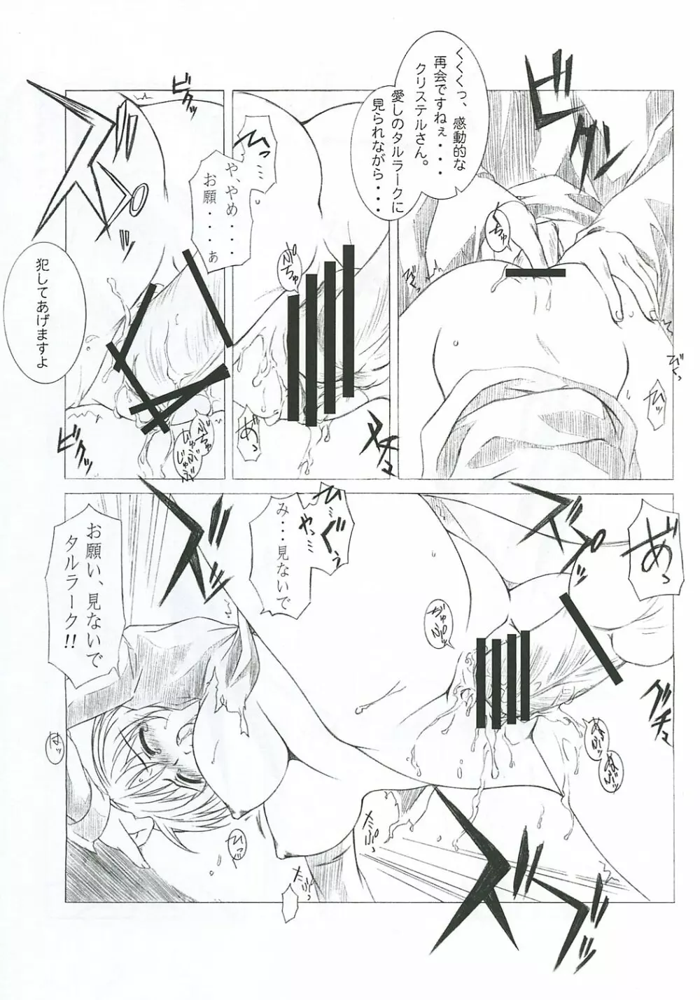 MABI MEMO 2 Page.14