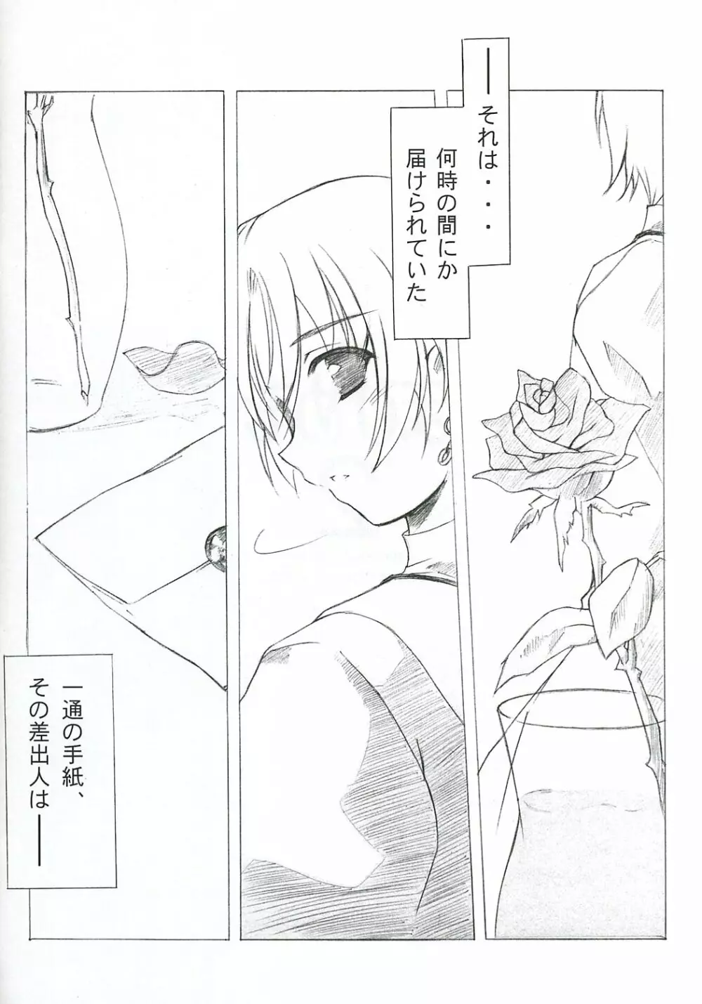 MABI MEMO 2 Page.3