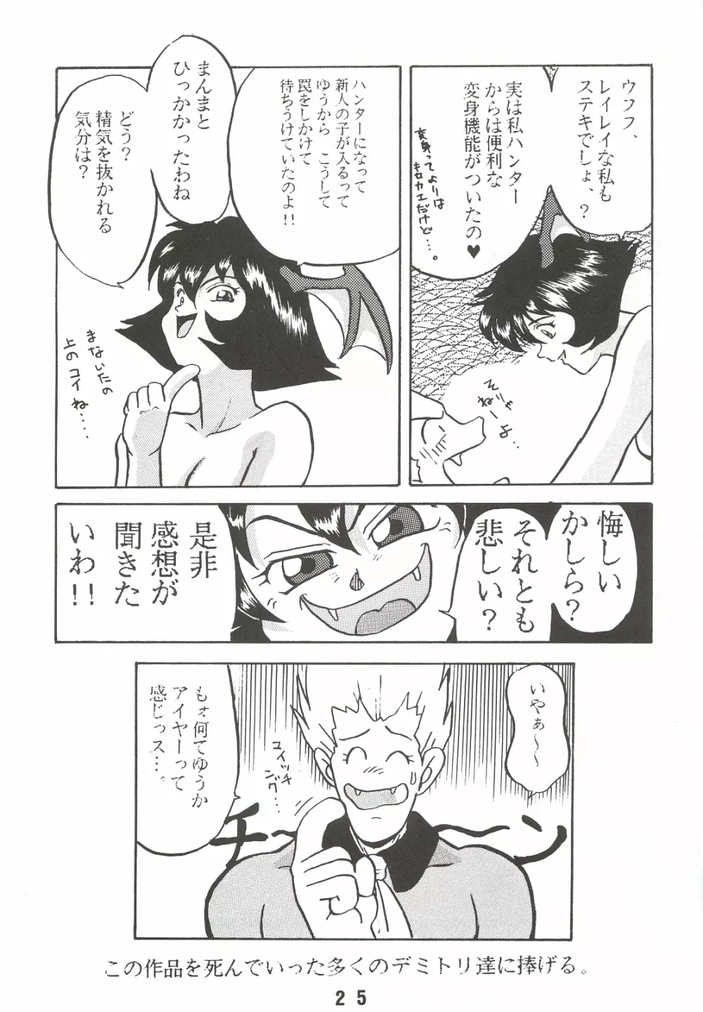 おとなのふりかけ Page.24